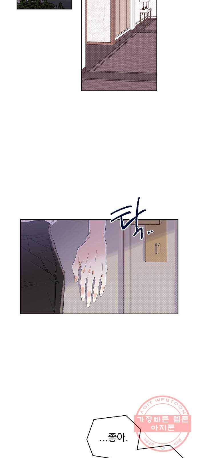 진짜 진짜 이혼해 3화 11
