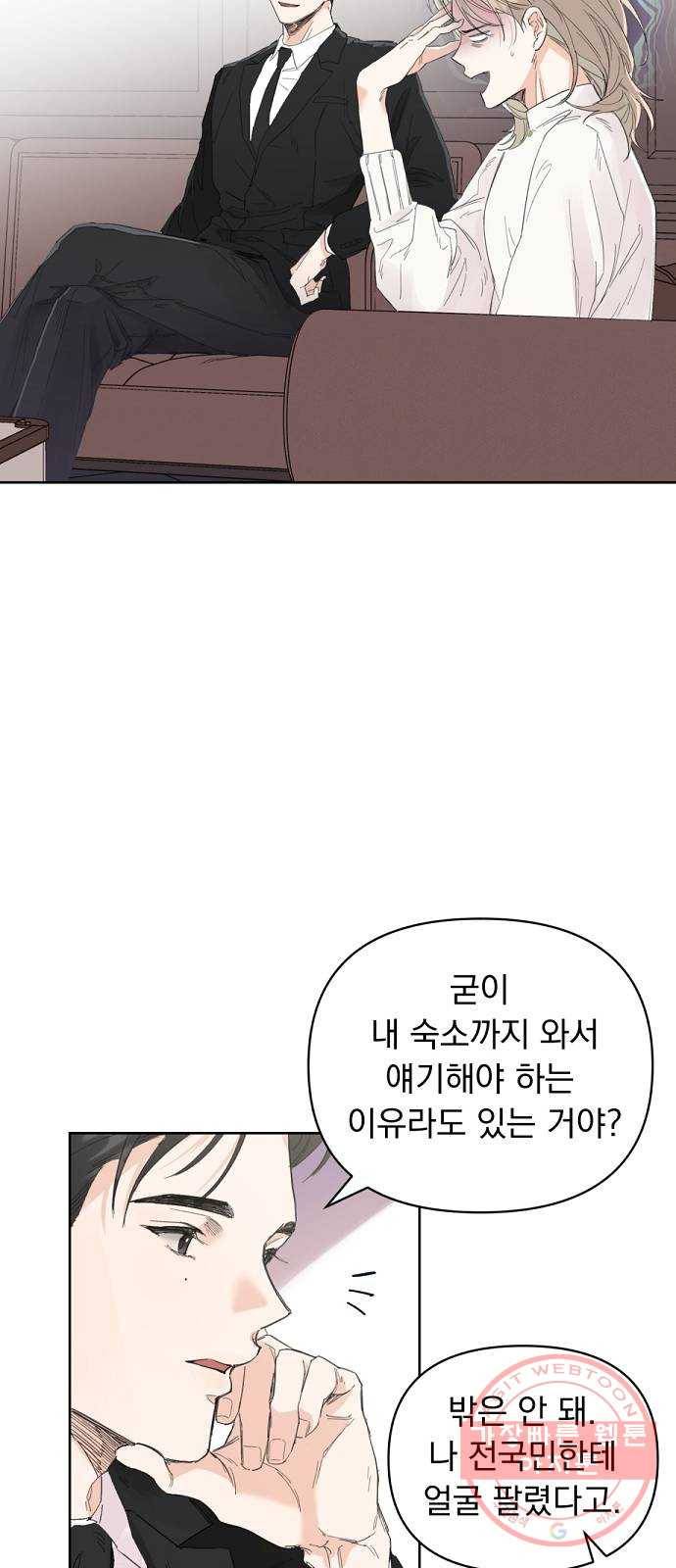 진짜 진짜 이혼해 3화 13