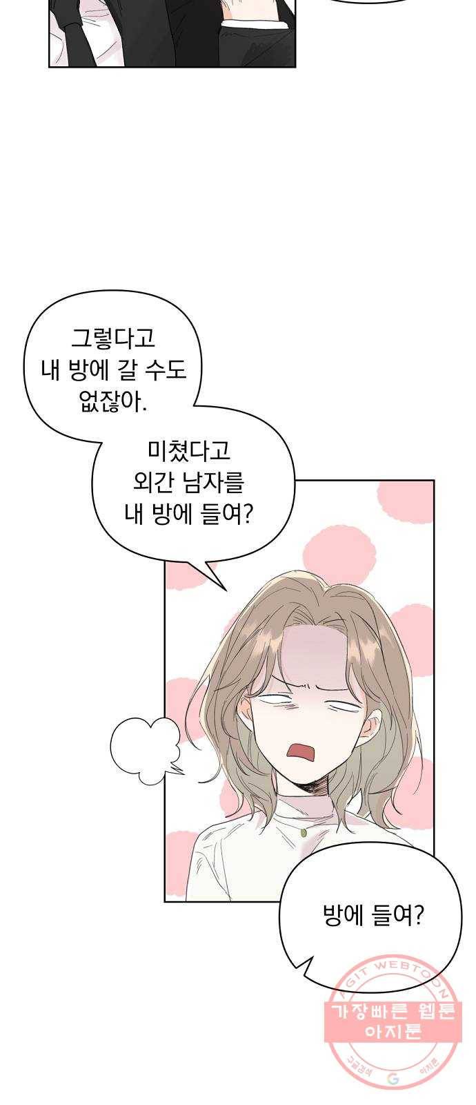 진짜 진짜 이혼해 3화 14