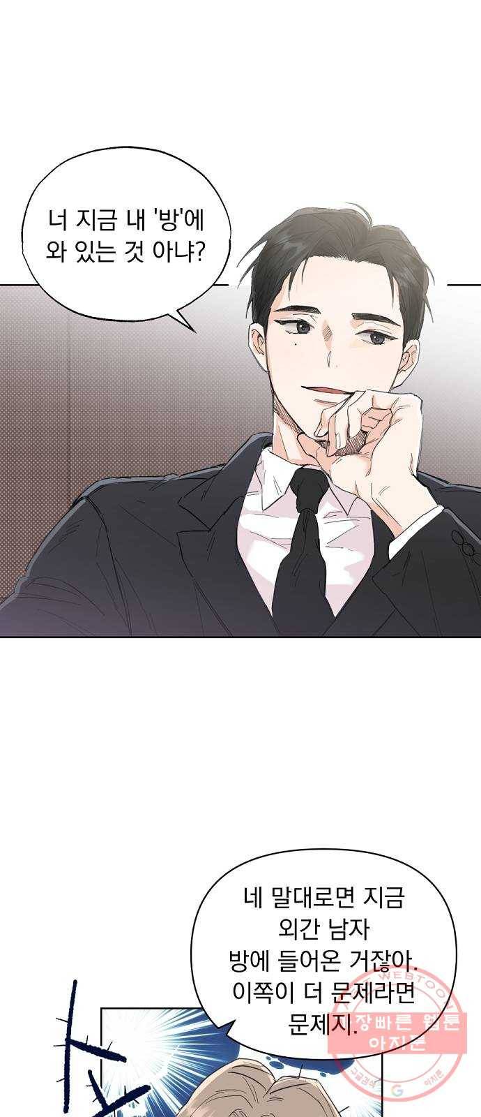 진짜 진짜 이혼해 3화 15