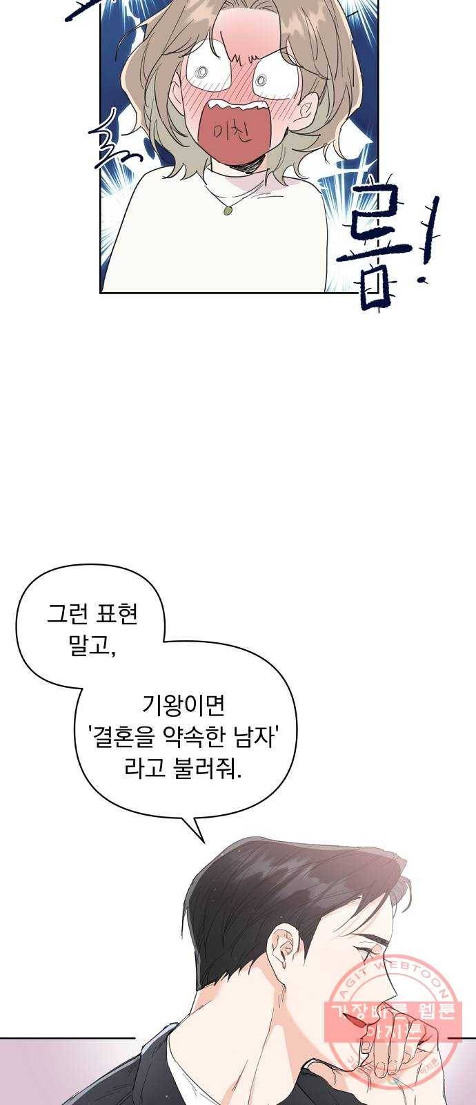 진짜 진짜 이혼해 3화 16