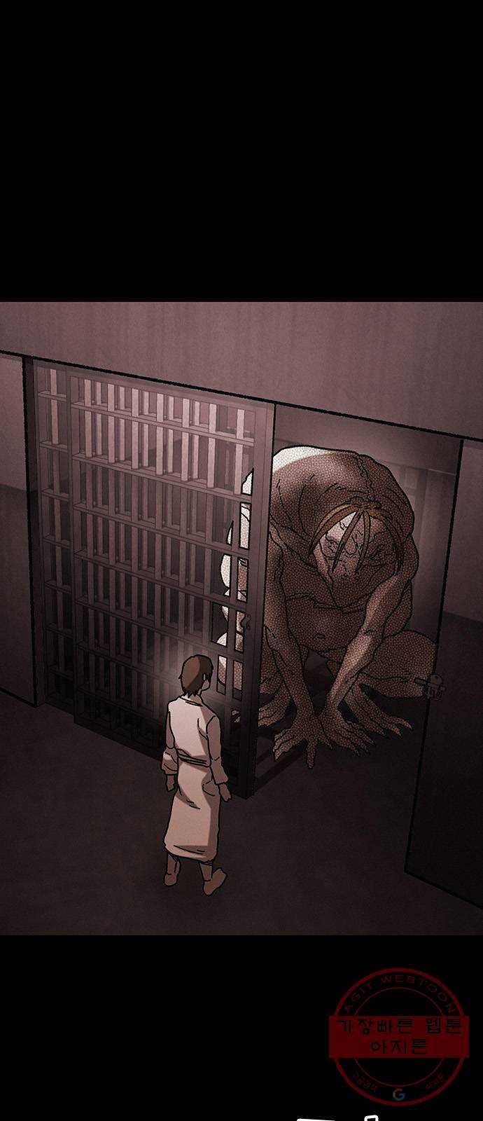 포식동물 40화 1