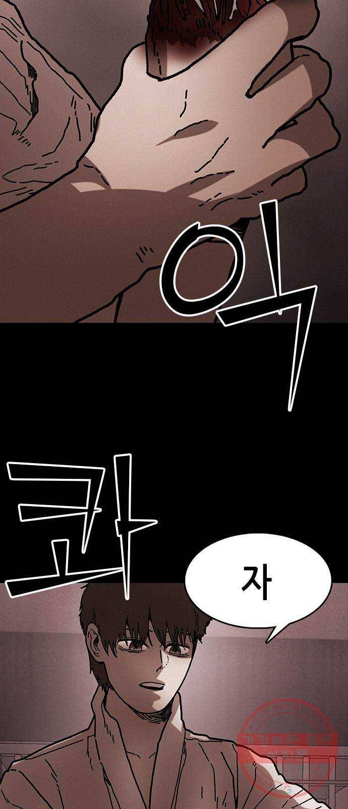 포식동물 40화 3
