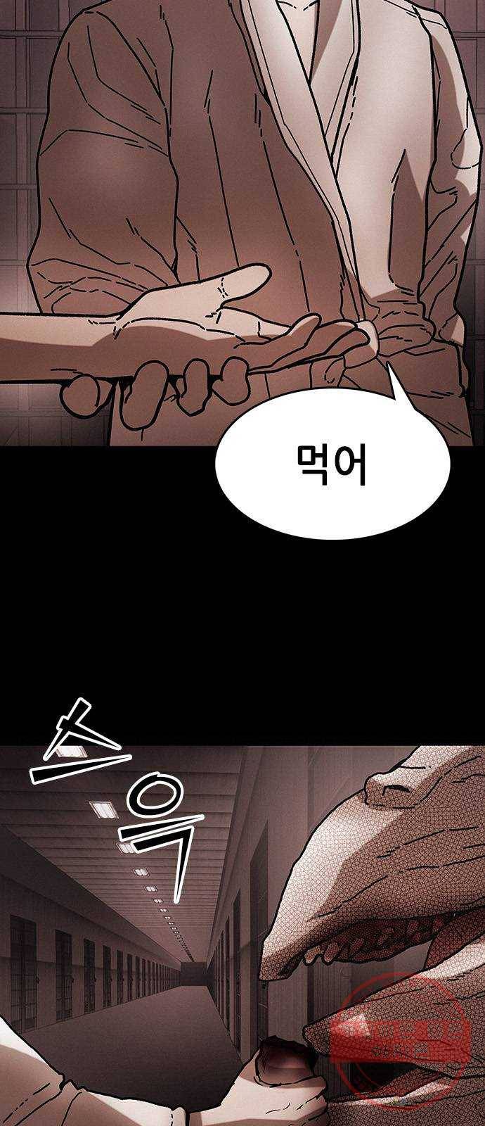 포식동물 40화 5