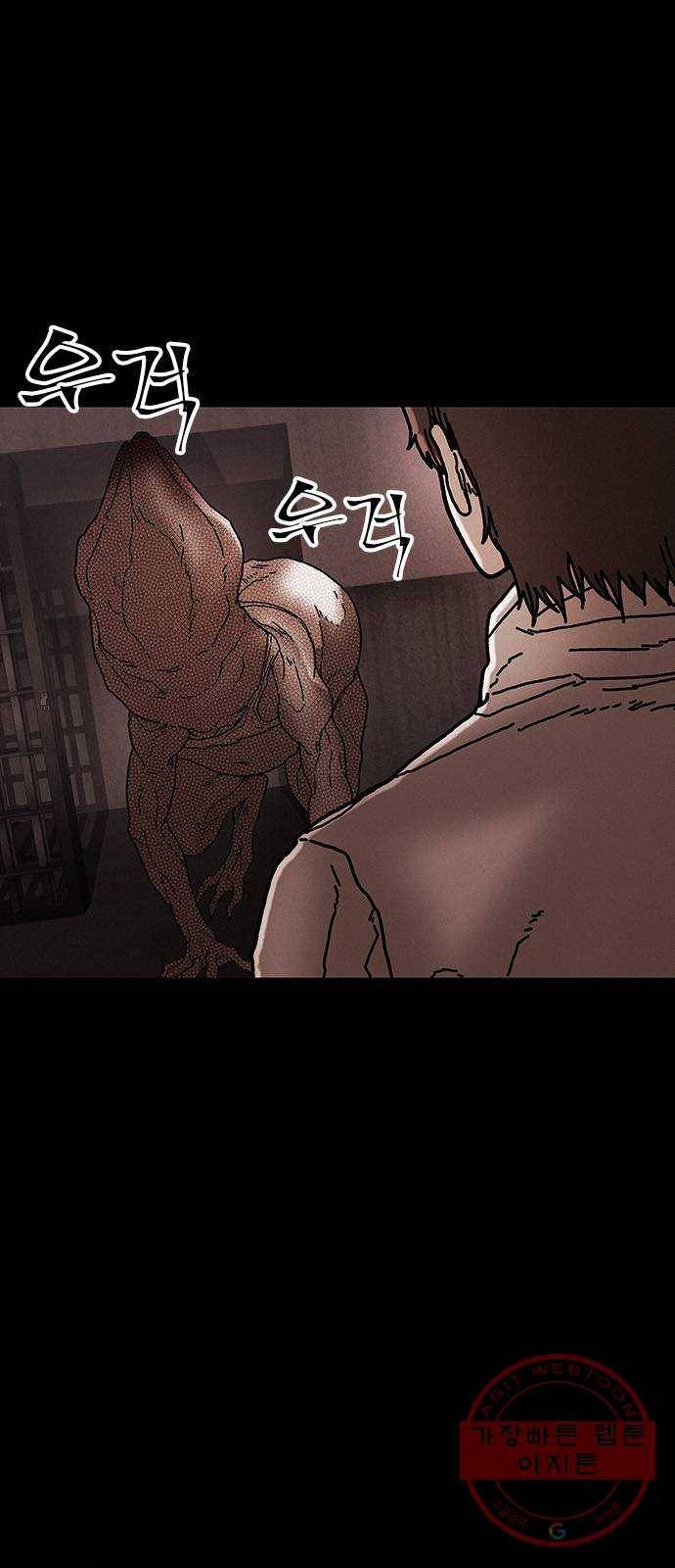 포식동물 40화 7