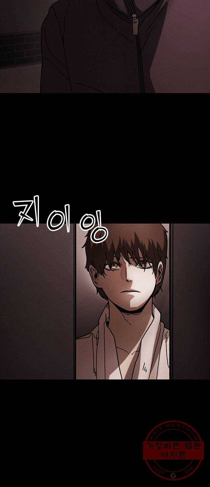 포식동물 40화 15