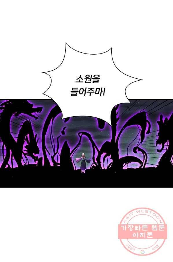 만계선종 499화 7