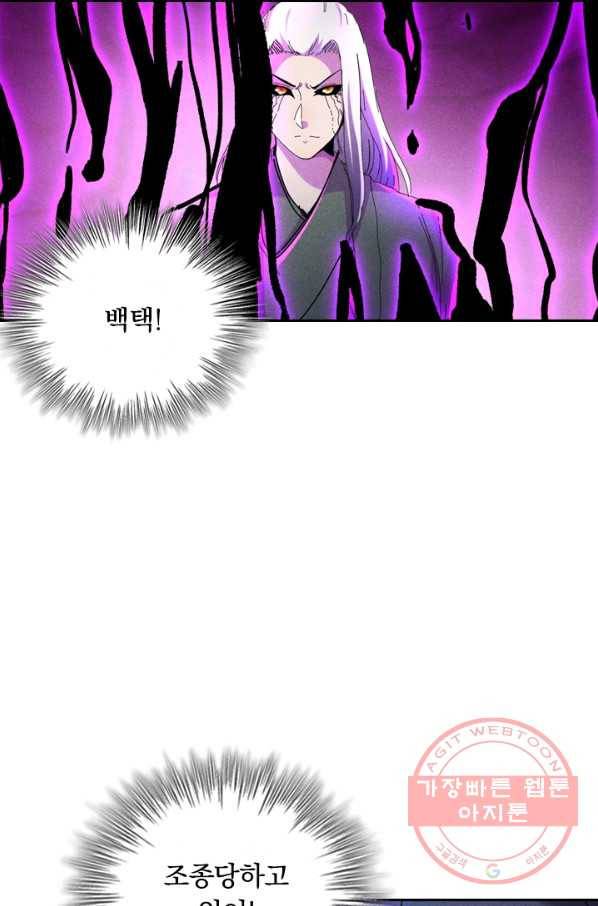 만계선종 499화 8