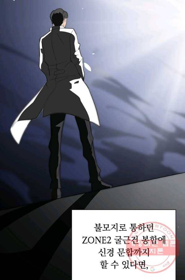 레벨업에 미친 의사 61화 4