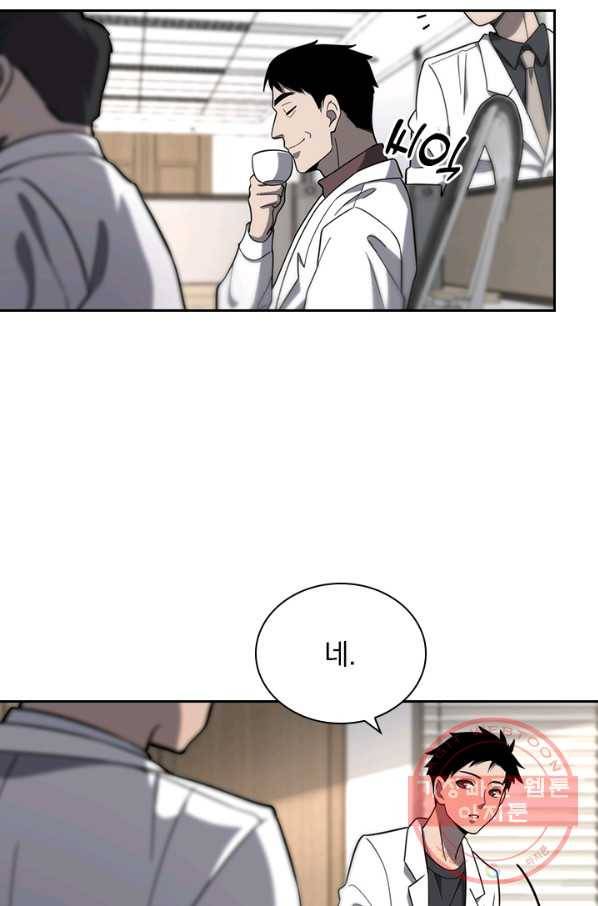 레벨업에 미친 의사 61화 9