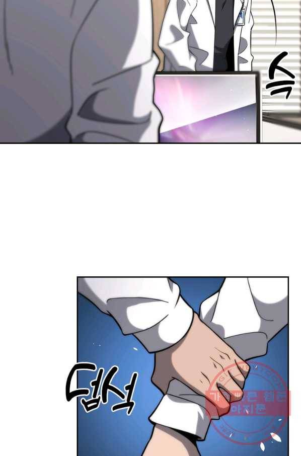 레벨업에 미친 의사 61화 10