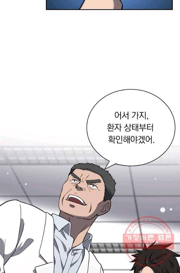 레벨업에 미친 의사 61화 11