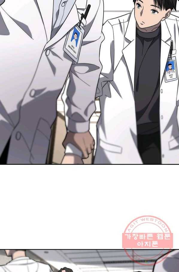 레벨업에 미친 의사 61화 12