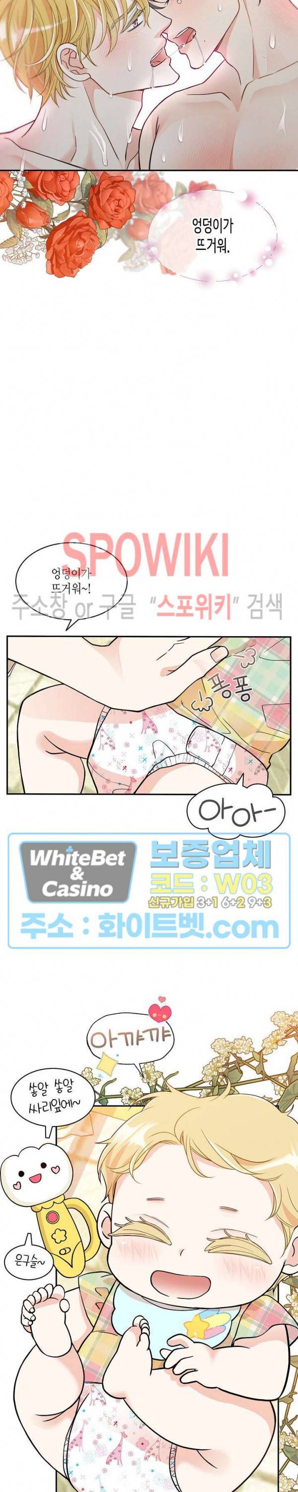 골드 그레이 (Gold gray) 114화 외전 3화 4