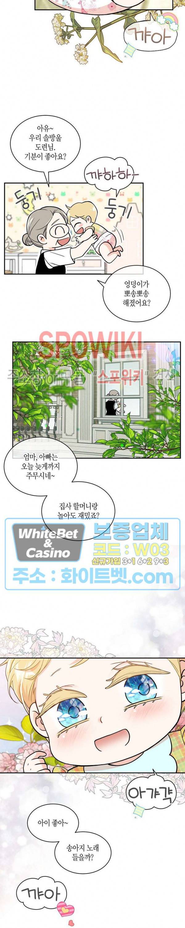 골드 그레이 (Gold gray) 114화 외전 3화 5