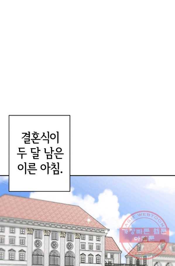 악녀는 패밀리의 숭배를 받고 6화 2