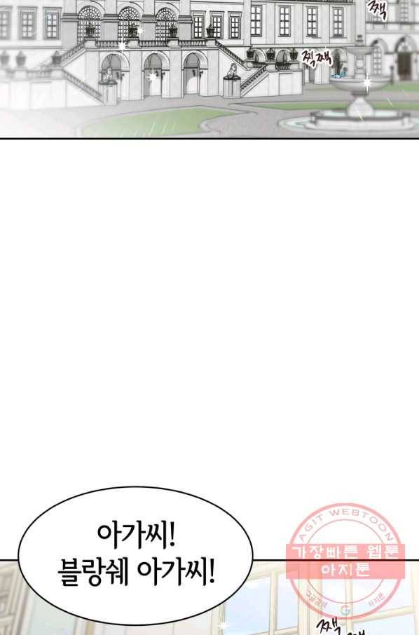 악녀는 패밀리의 숭배를 받고 6화 3