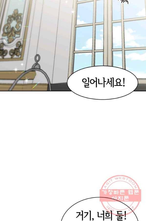 악녀는 패밀리의 숭배를 받고 6화 4