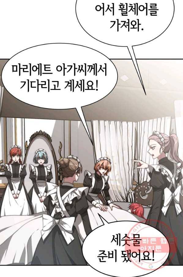 악녀는 패밀리의 숭배를 받고 6화 5