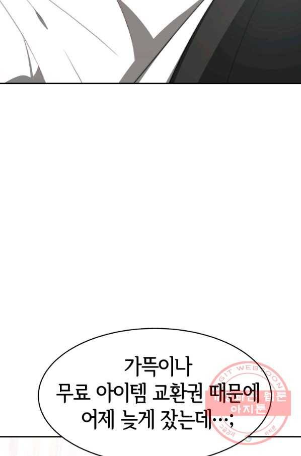 악녀는 패밀리의 숭배를 받고 6화 8