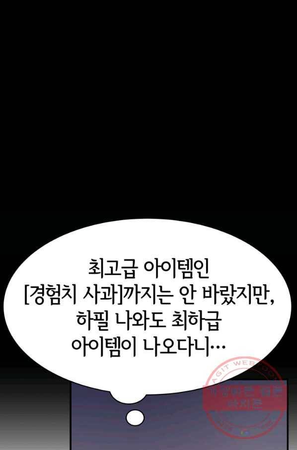 악녀는 패밀리의 숭배를 받고 6화 16