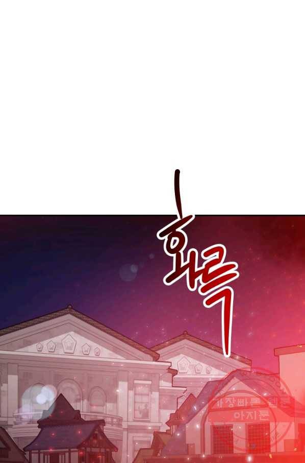 악녀는 패밀리의 숭배를 받고 18화 4