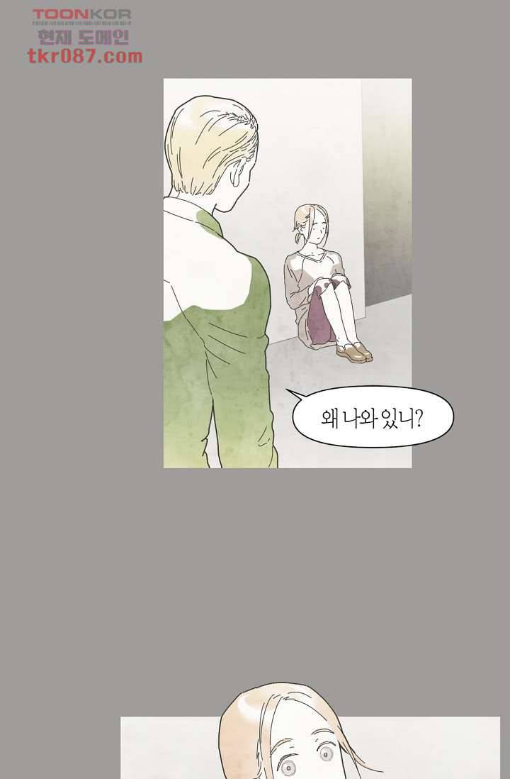 쉼없이 시간을 거슬러, 너에게 19화 3