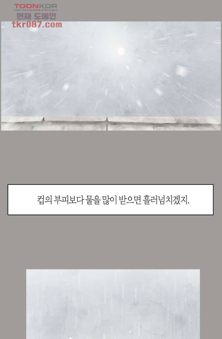 쉼없이 시간을 거슬러, 너에게 19화 16