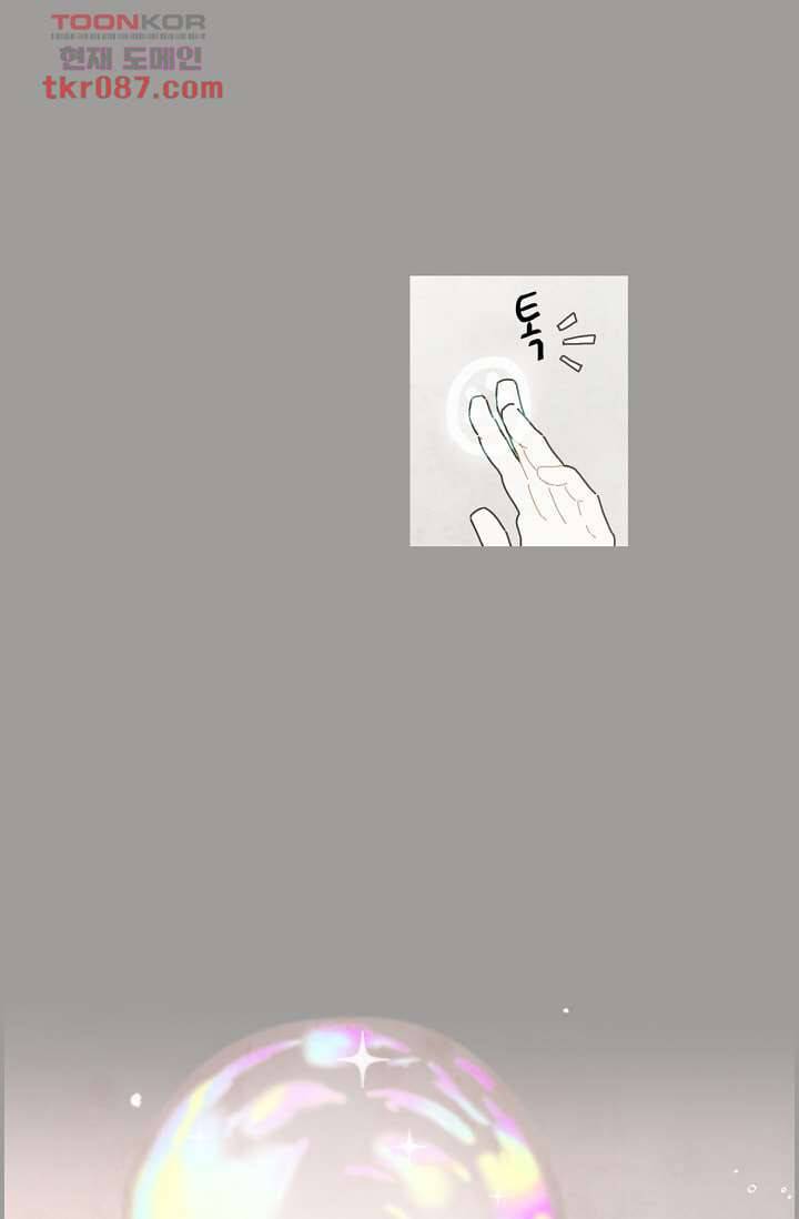 쉼없이 시간을 거슬러, 너에게 19화 24