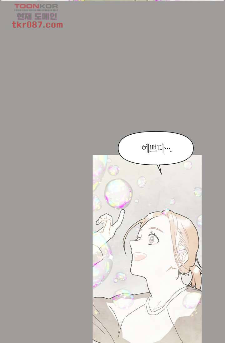 쉼없이 시간을 거슬러, 너에게 19화 28