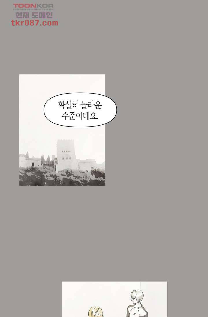 쉼없이 시간을 거슬러, 너에게 19화 37