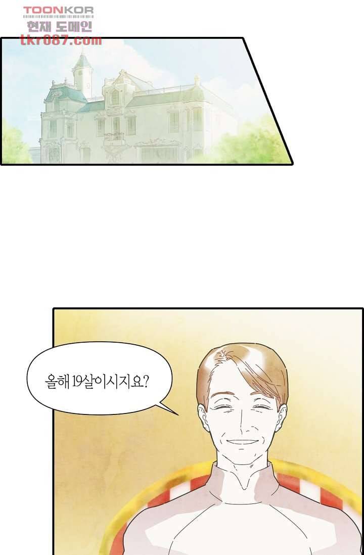 쉼없이 시간을 거슬러, 너에게 19화 50