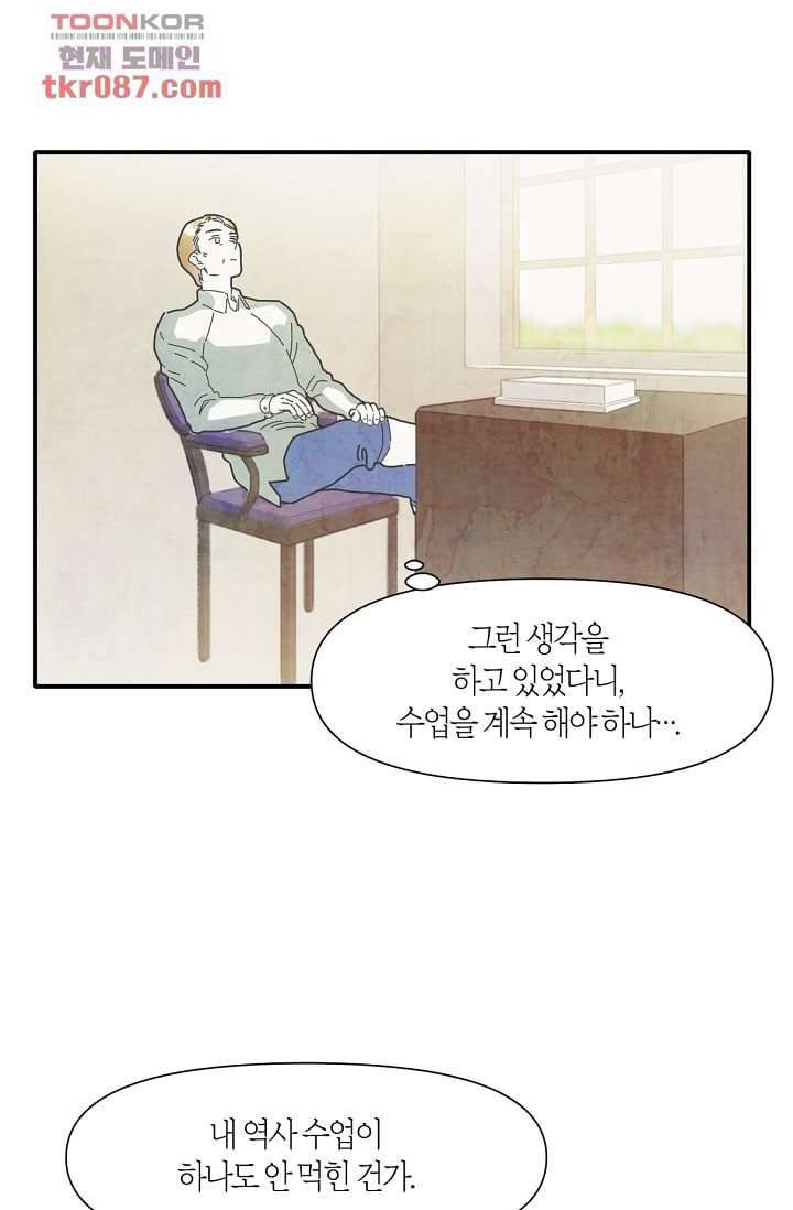 쉼없이 시간을 거슬러, 너에게 19화 54