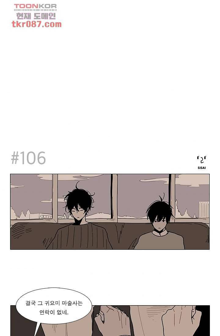 Go Bananas 17화 1
