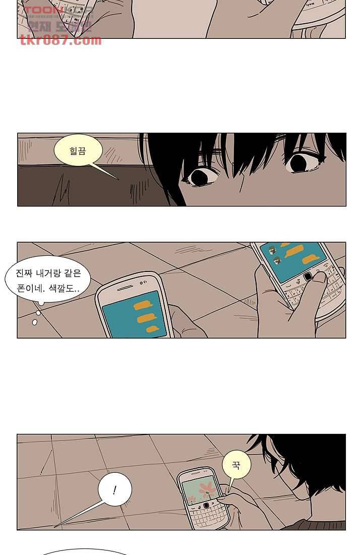 Go Bananas 17화 4