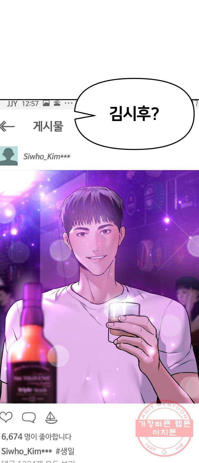 부캐인생 2화 버킷리스트 1