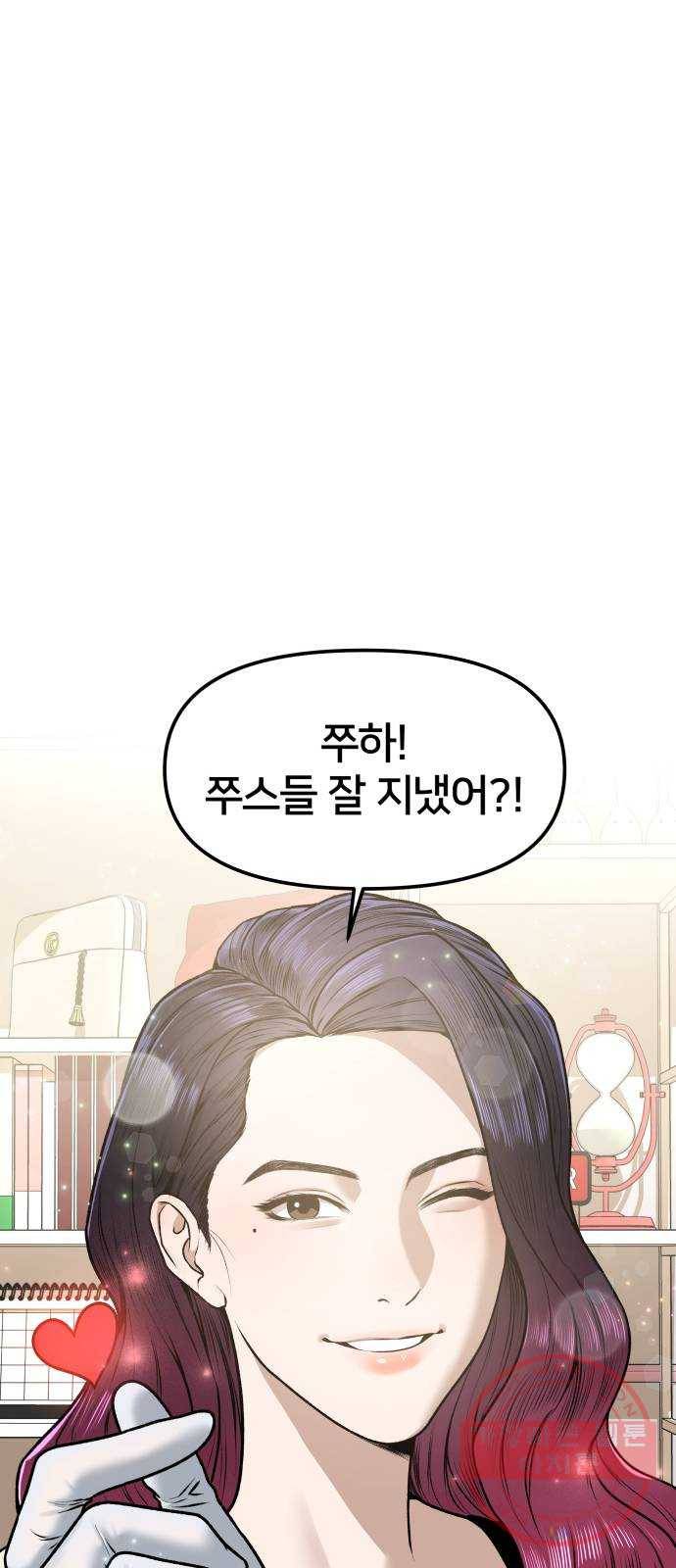 부캐인생 2화 버킷리스트 4