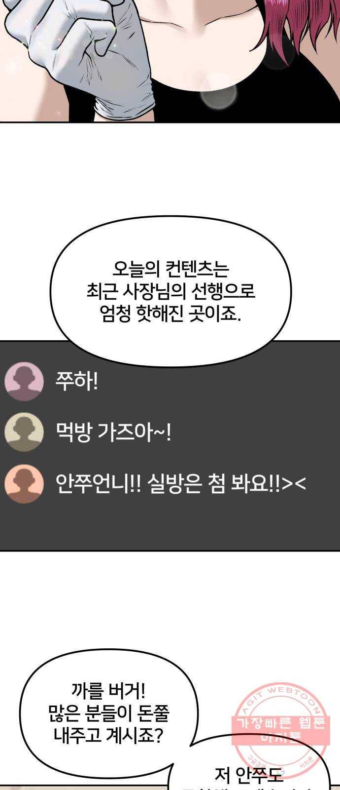 부캐인생 2화 버킷리스트 5