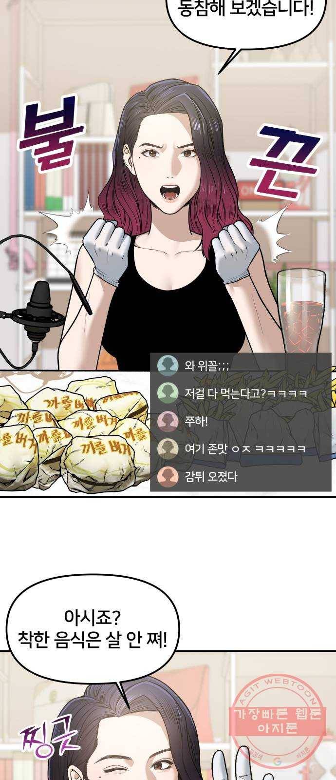 부캐인생 2화 버킷리스트 6