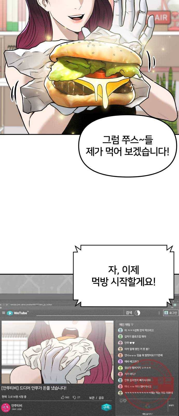부캐인생 2화 버킷리스트 7