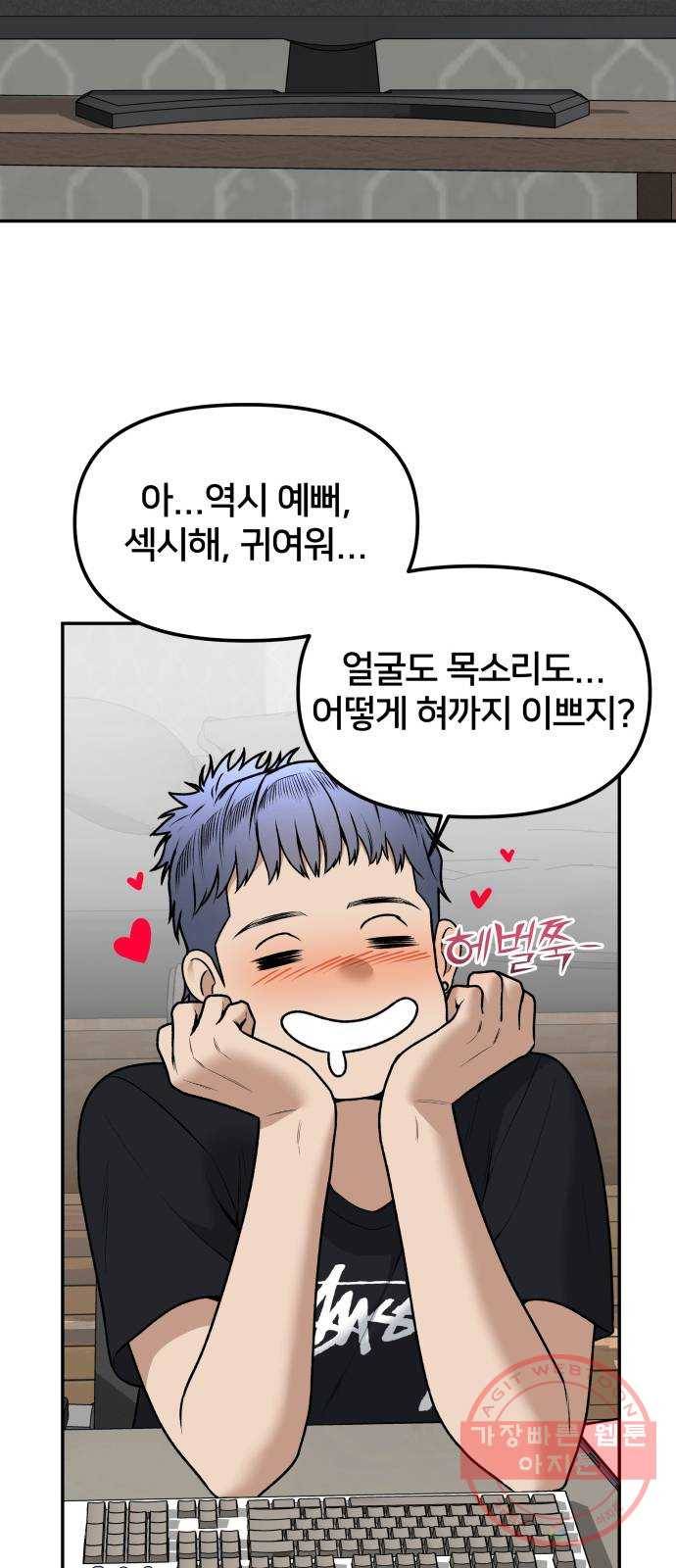 부캐인생 2화 버킷리스트 8