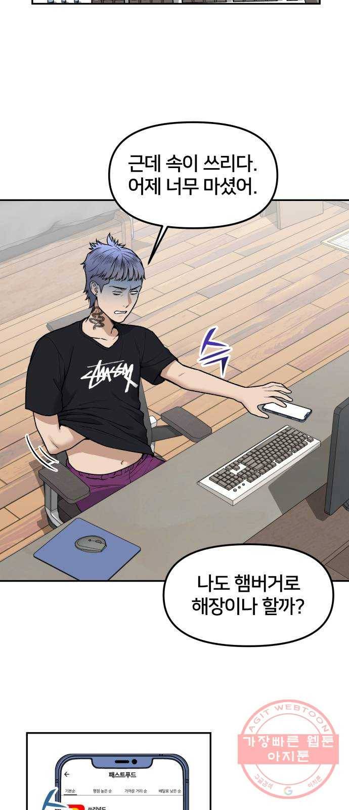 부캐인생 2화 버킷리스트 9