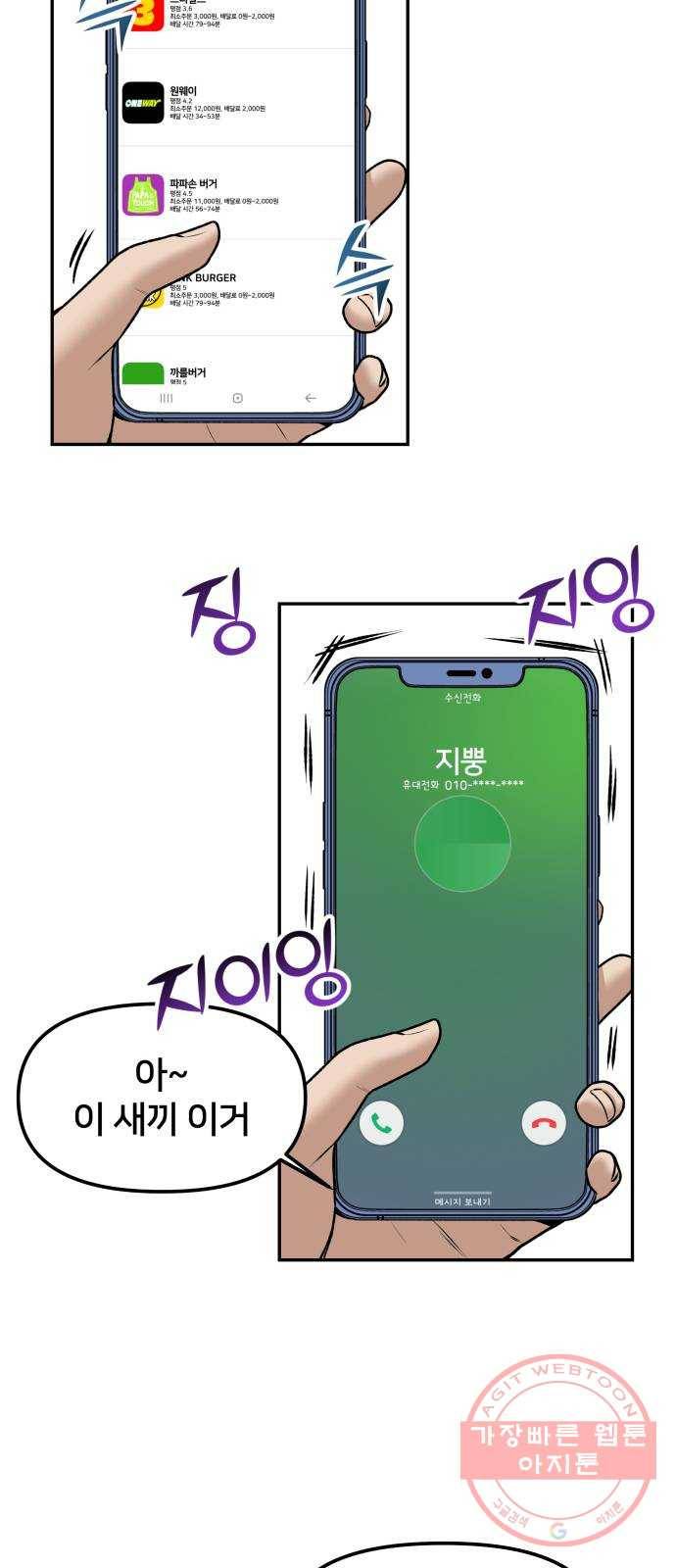 부캐인생 2화 버킷리스트 10