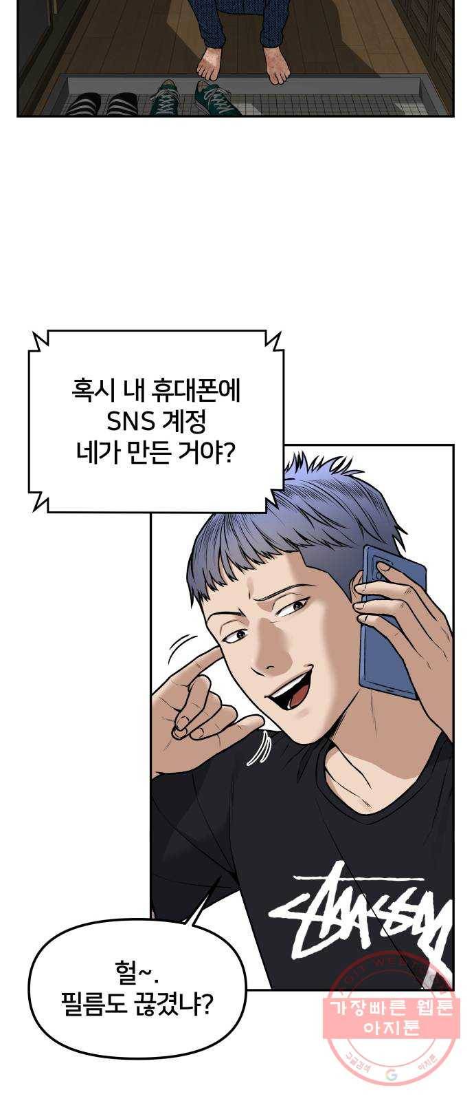 부캐인생 2화 버킷리스트 12