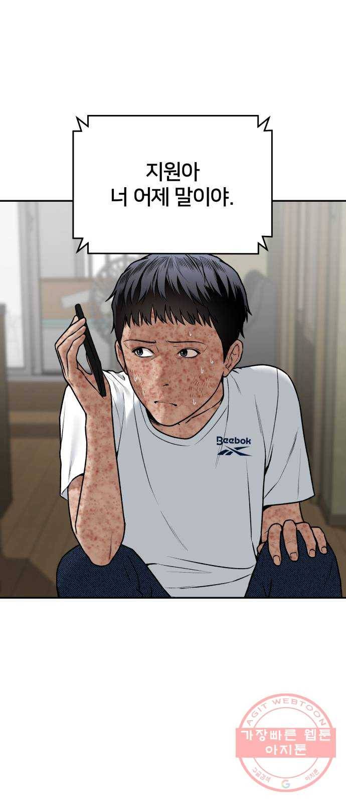 부캐인생 2화 버킷리스트 13