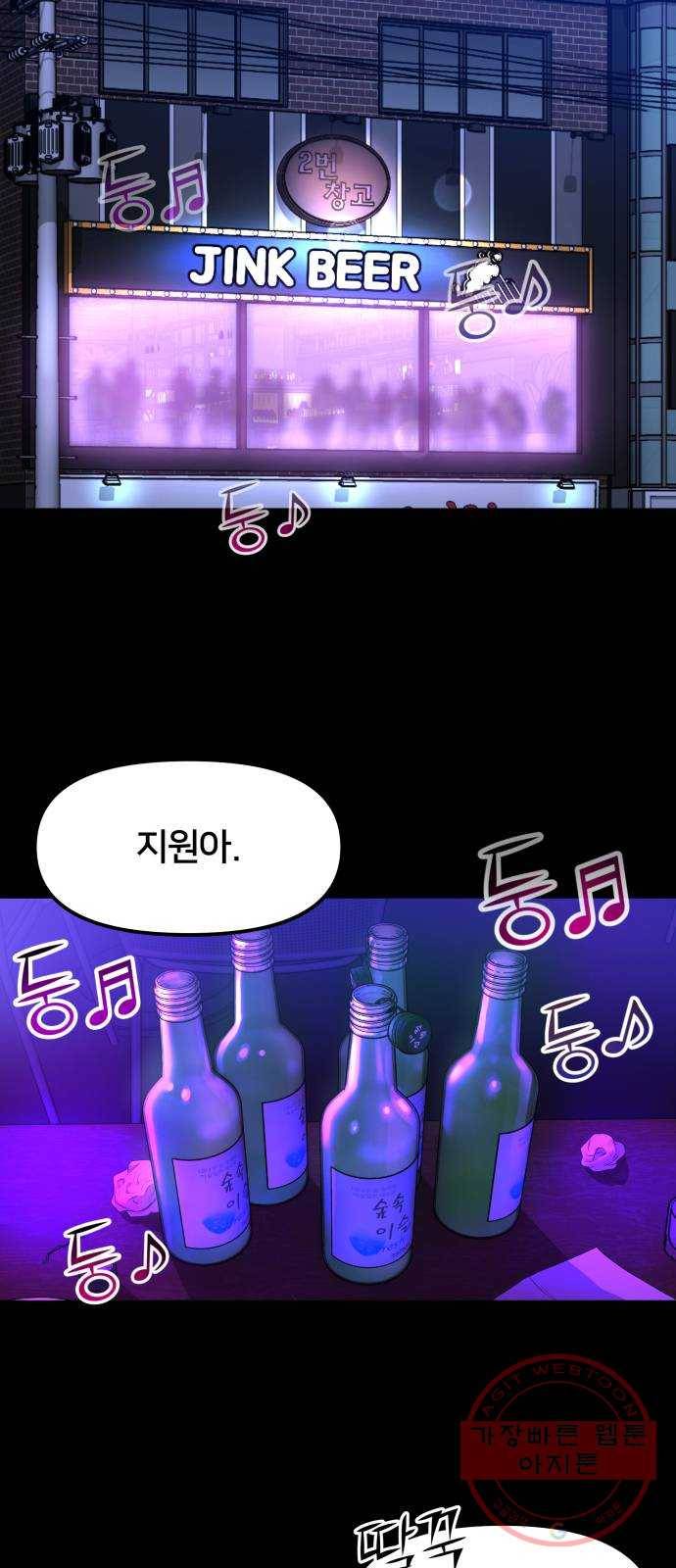 부캐인생 2화 버킷리스트 15