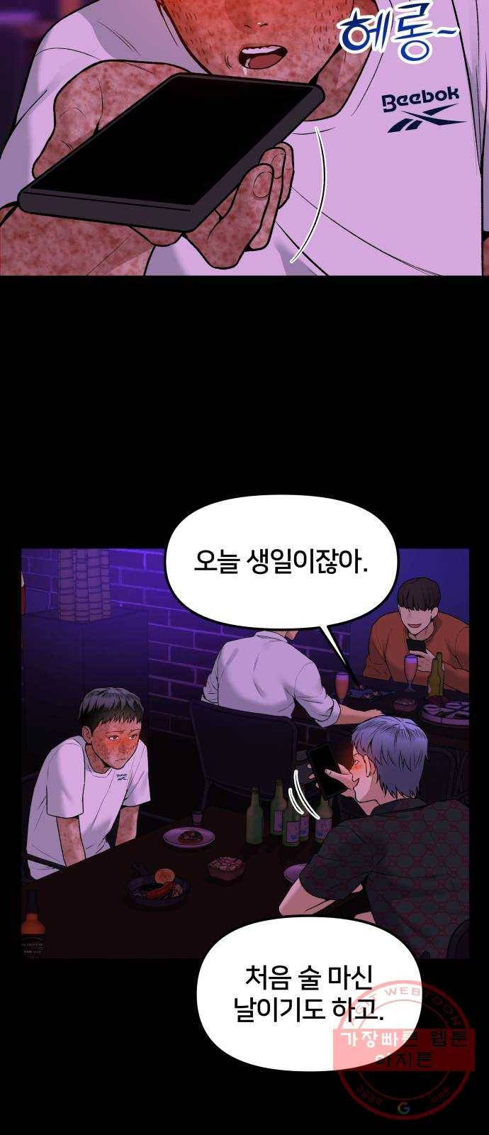 부캐인생 2화 버킷리스트 17