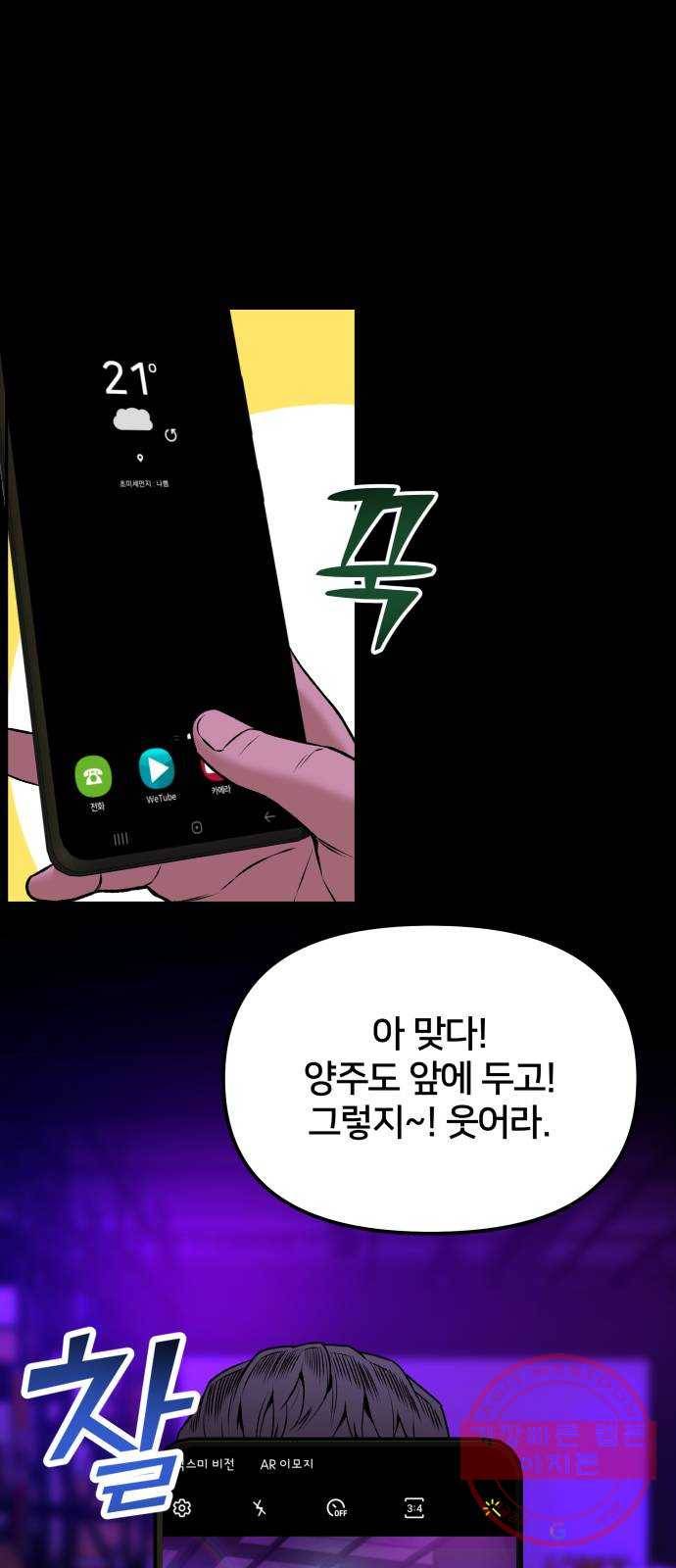부캐인생 2화 버킷리스트 18