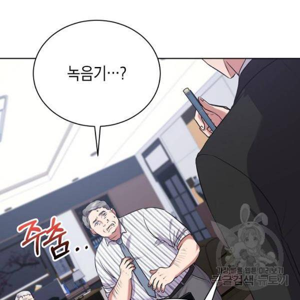 국세청 망나니 12화 5