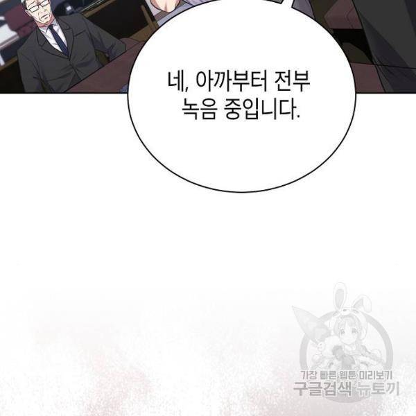 국세청 망나니 12화 6